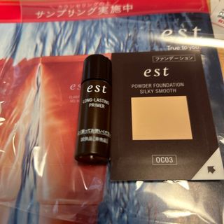 est - est♢サンプルセット