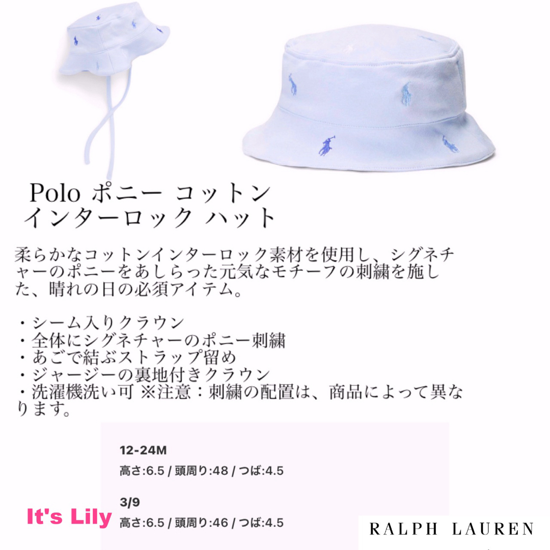 Ralph Lauren(ラルフローレン)の3-9m 水色　マルチポニーハット　ラルフローレン キッズ/ベビー/マタニティのこども用ファッション小物(帽子)の商品写真