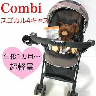 combi - Combi スゴカル4キャス コンパクト エッグショック　HH チャコールグレー