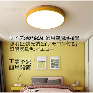 新品未使用◆未開封シーリングライト 4〜9畳用LED 照明器具 天井照明 (天井照明)