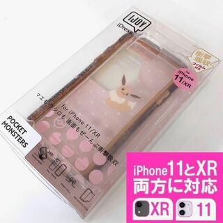 ポケモン(ポケモン)のイーブイ IJOY iPhone11/XR 兼用 スマホケース ポケモン(iPhoneケース)