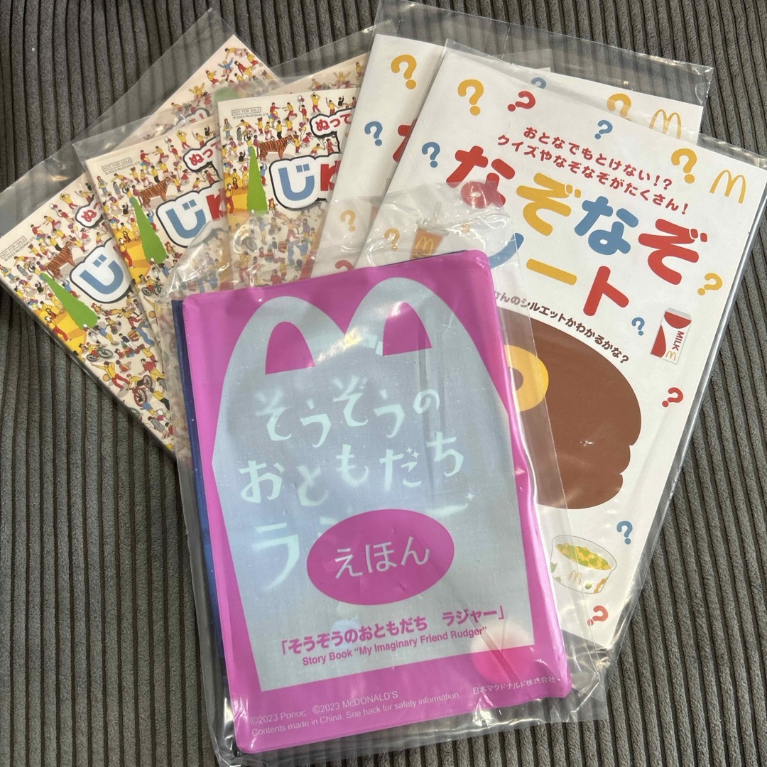 マクドナルド(マクドナルド)のハッピーセット じゆうちゅう なぞなぞノート えほん エンタメ/ホビーのおもちゃ/ぬいぐるみ(キャラクターグッズ)の商品写真