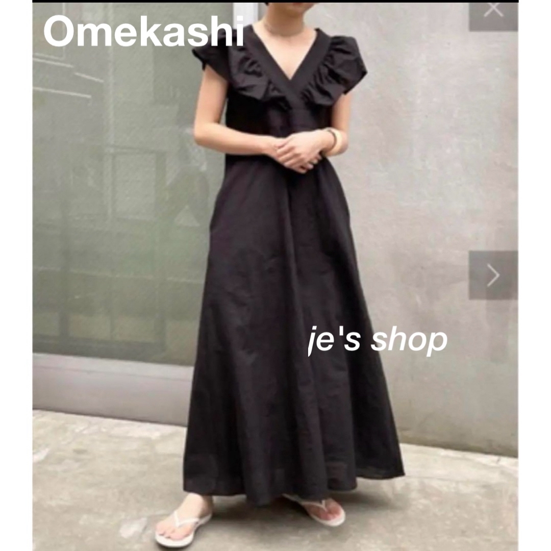 Omekashi(オメカシ)のOmekashi リネンラッフルワンピース レディースのワンピース(ロングワンピース/マキシワンピース)の商品写真