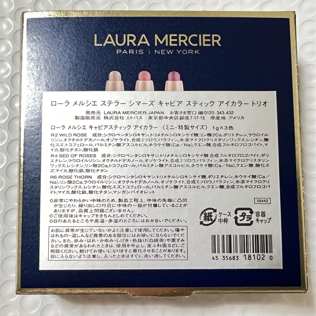 laura mercier(ローラメルシエ)のローラメルシエ ステラー シマーズ キャビア スティック アイカラー トリオ  コスメ/美容のベースメイク/化粧品(アイシャドウ)の商品写真