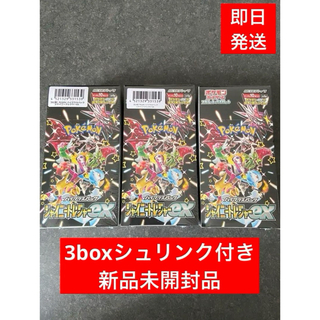 ポケモン(ポケモン)のシャイニートレジャーex　box シュリンク付き　3box(Box/デッキ/パック)