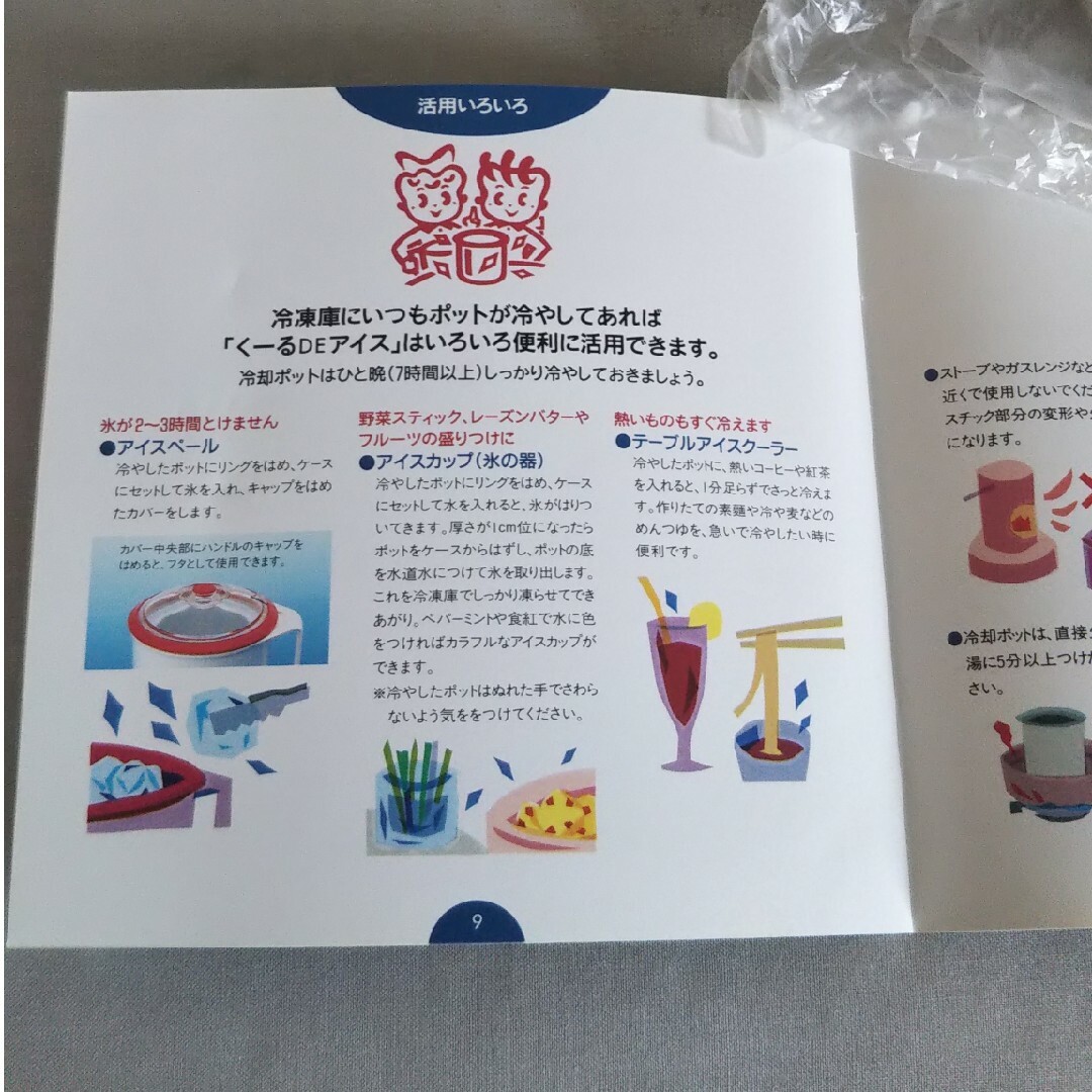 TupperwareBrands(タッパーウェア)のくーるDEアイス インテリア/住まい/日用品のキッチン/食器(調理道具/製菓道具)の商品写真