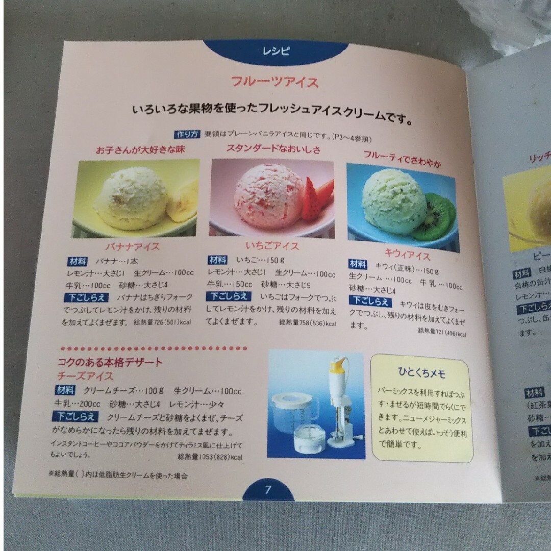 TupperwareBrands(タッパーウェア)のくーるDEアイス インテリア/住まい/日用品のキッチン/食器(調理道具/製菓道具)の商品写真