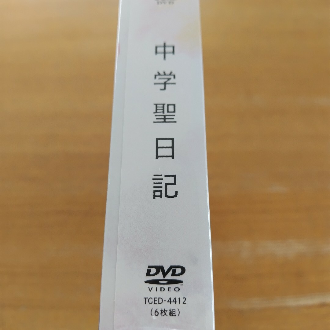 中学聖日記 DVD-BOX DVDの通販 by handmade✩.*˚ゆかりんご｜ラクマ