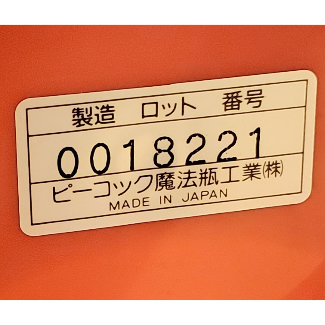 ピーターラビット　ほぼ未使用 新品】ピーターラビット ポータブルクーラー 2.8L 保温・保冷