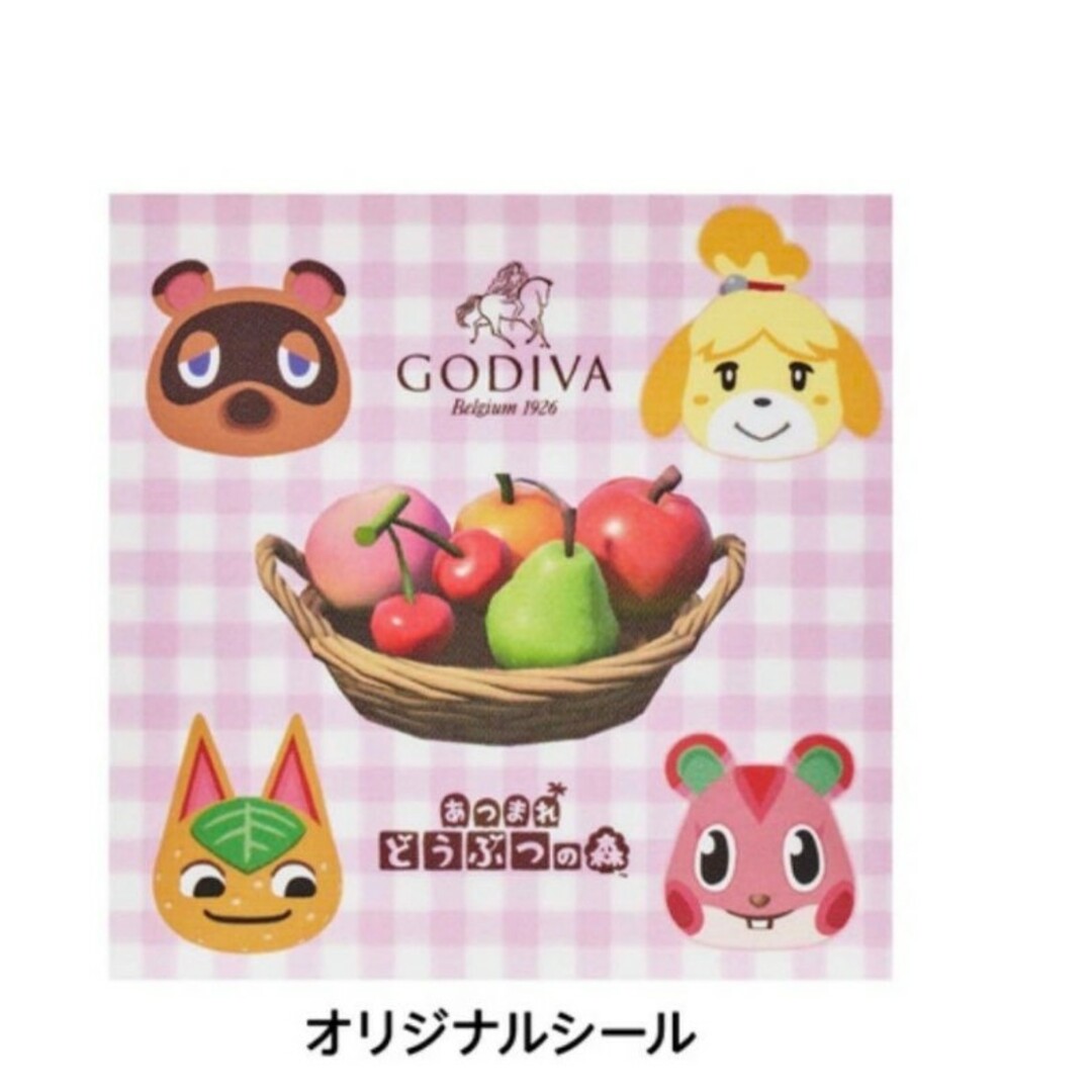 GODIVA(ゴディバ)のゴディバ　GODIVA　あつ森　アソート二箱セット　レア　あつまれどうぶつの森 インテリア/住まい/日用品のキッチン/食器(グラス/カップ)の商品写真