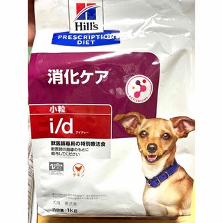 ヒルズ(Hill's)のヒルズ　犬　i/d 1kg(ペットフード)