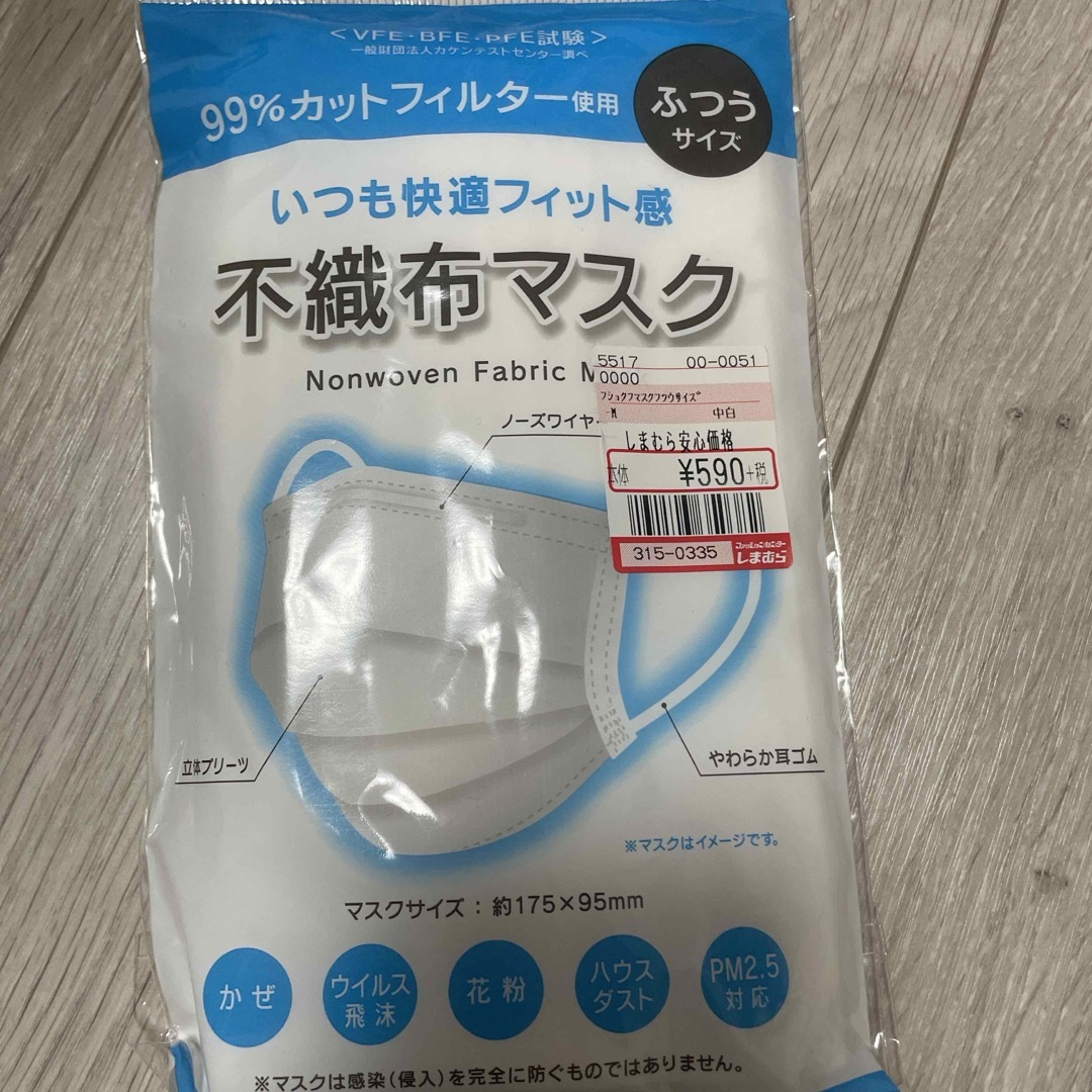 しまむら(シマムラ)の不織布マスク28枚セット インテリア/住まい/日用品の日用品/生活雑貨/旅行(日用品/生活雑貨)の商品写真