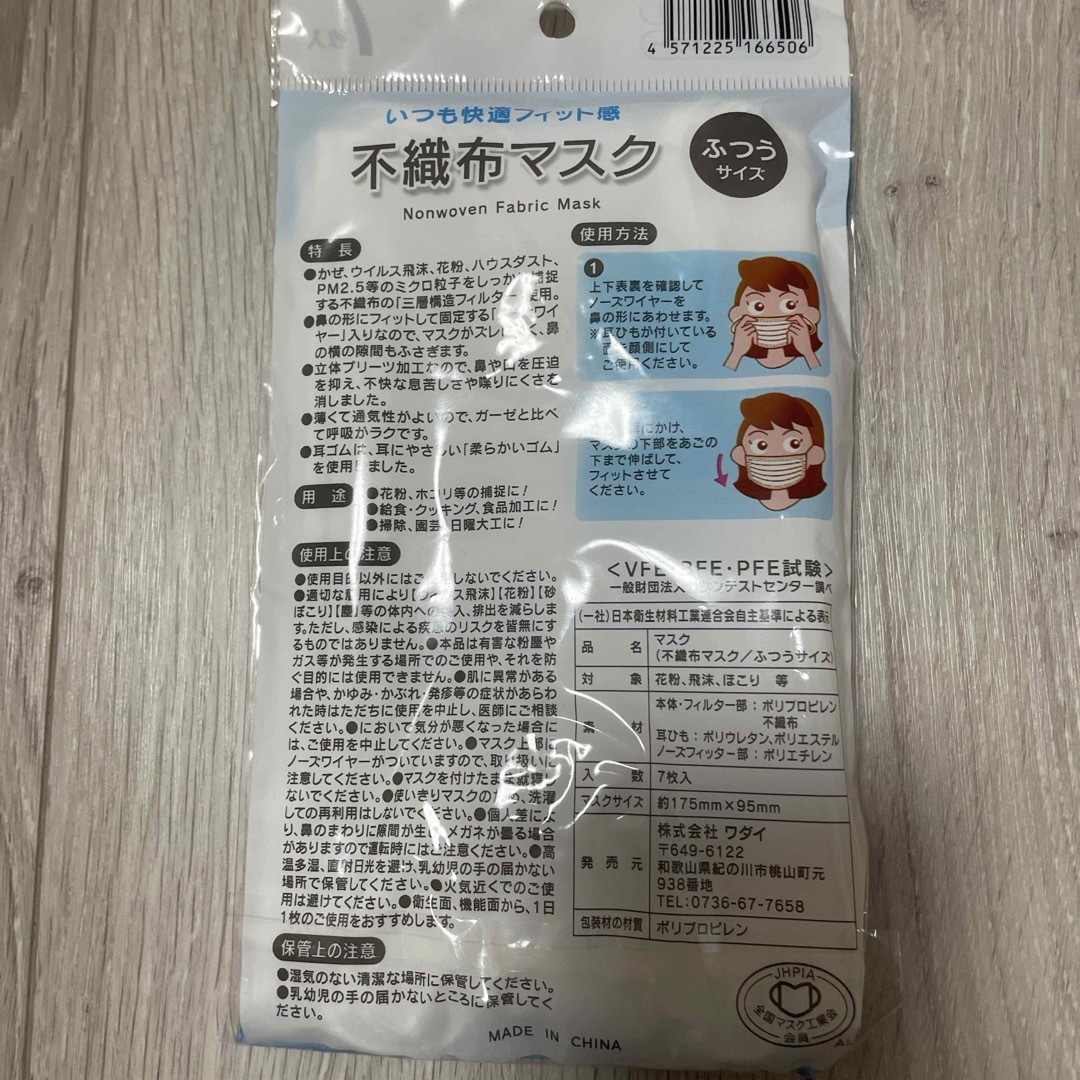 しまむら(シマムラ)の不織布マスク28枚セット インテリア/住まい/日用品の日用品/生活雑貨/旅行(日用品/生活雑貨)の商品写真