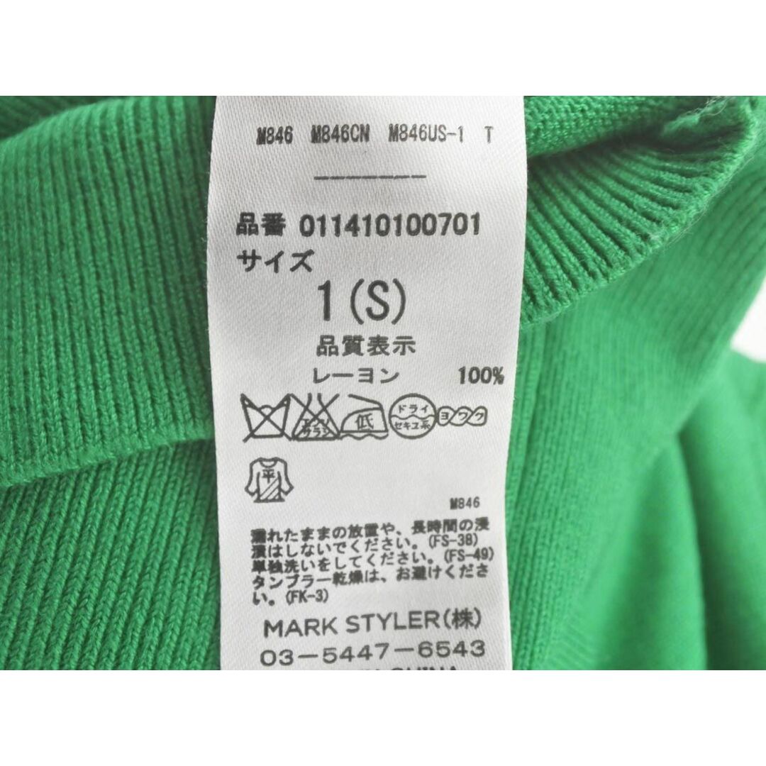 MURUA(ムルーア)のMURUA ムルーア カーディガン size1/緑 ◇■ レディース レディースのトップス(カーディガン)の商品写真