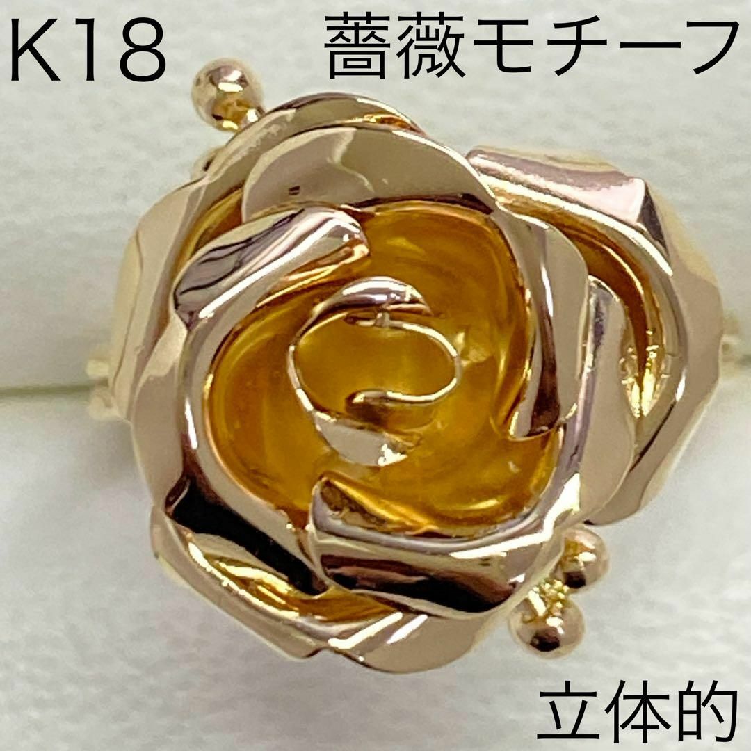 K18イエローゴールド　薔薇モチーフリング　サイズ11.5号　18金　ローズ レディースのアクセサリー(リング(指輪))の商品写真