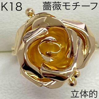 K18イエローゴールド　薔薇モチーフリング　サイズ11.5号　18金　ローズ(リング(指輪))