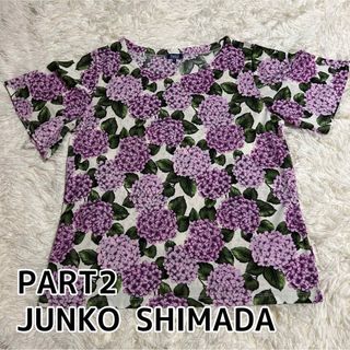 ジュンコシマダ(JUNKO SHIMADA)のPART2 JUNKO SHIMADA トップス 紫陽花 花総柄  ピンク L(カットソー(半袖/袖なし))