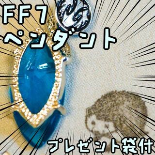 ペンダント FF7 ファイナルファンタジー クリスタル ネックレス【リボン袋付】(アクセサリー)