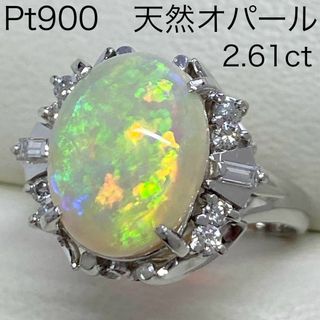 Pt900　天然オパールリング　2.61ct　サイズ12号　ダイヤモンド入り(リング(指輪))