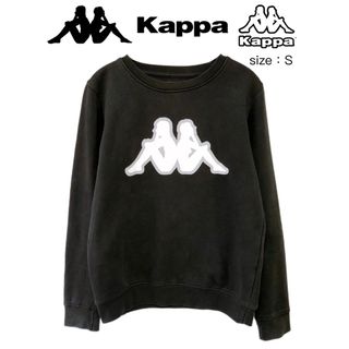 カッパ(Kappa)のkappa　カッパ　スウェット　S　黒　UK古着(スウェット)