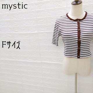 ミスティック(mystic)の《mystic》ミスティック　マルチボーダーチビカーディガン　半袖　クロップド丈(カーディガン)