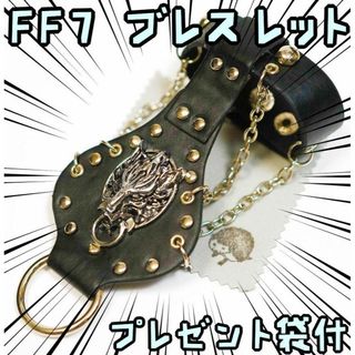 腕輪 FF7 ファイナルファンタジー ブレスレット アクセサリー【リボン袋付】(アクセサリー)