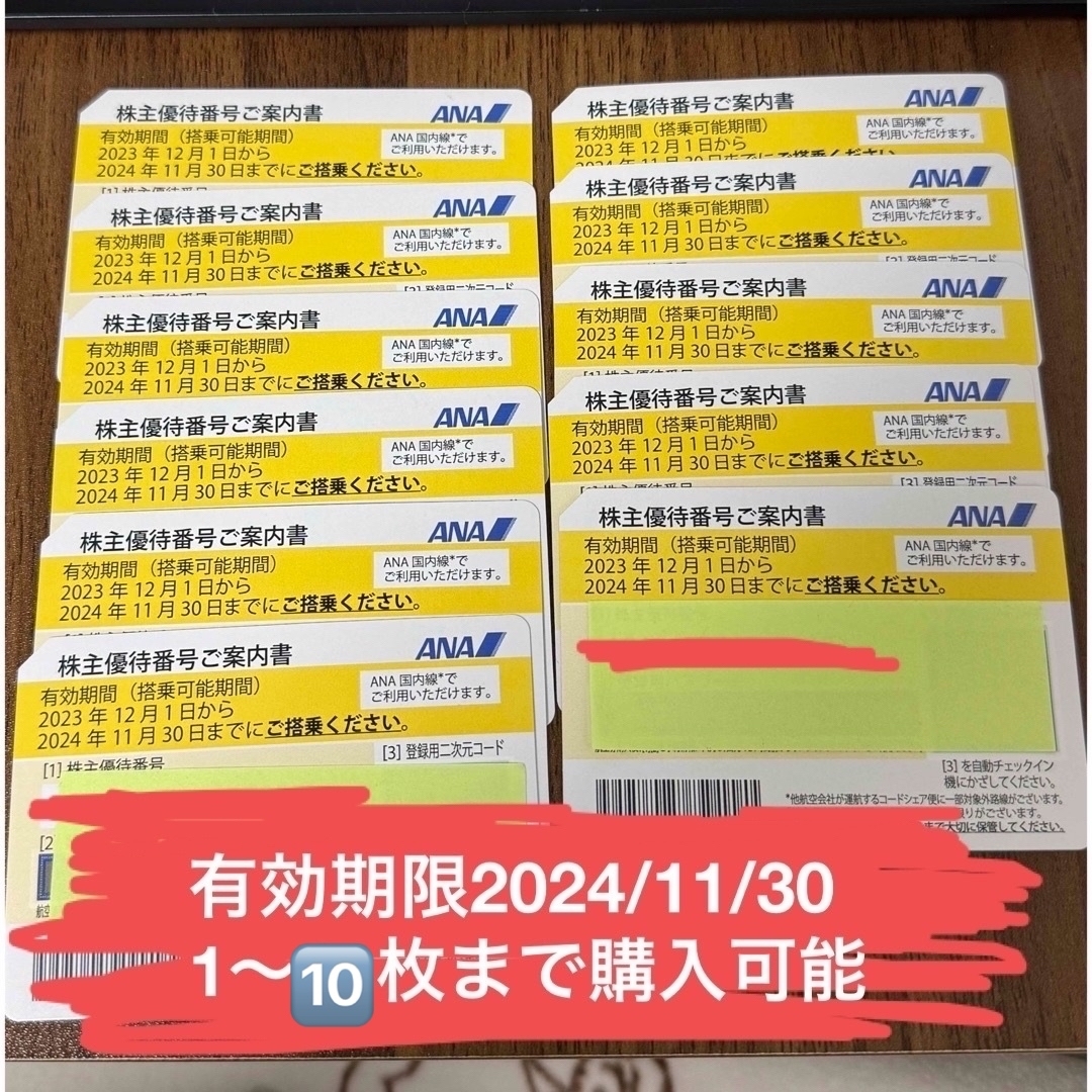 マクドナルド 株主優待券4冊 マクドナルド 株主優待券4冊