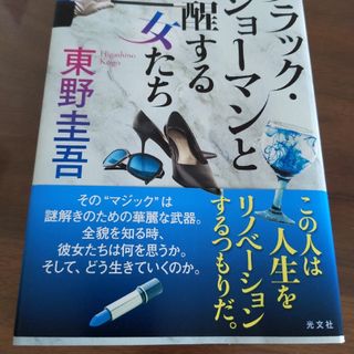 ほんまつ 本松 松岡茉優 直筆サイン本 シュリンク未開封品の通販｜ラクマ