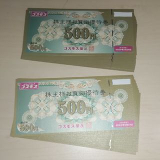 コスモス薬品 株主優待 10000円分(その他)