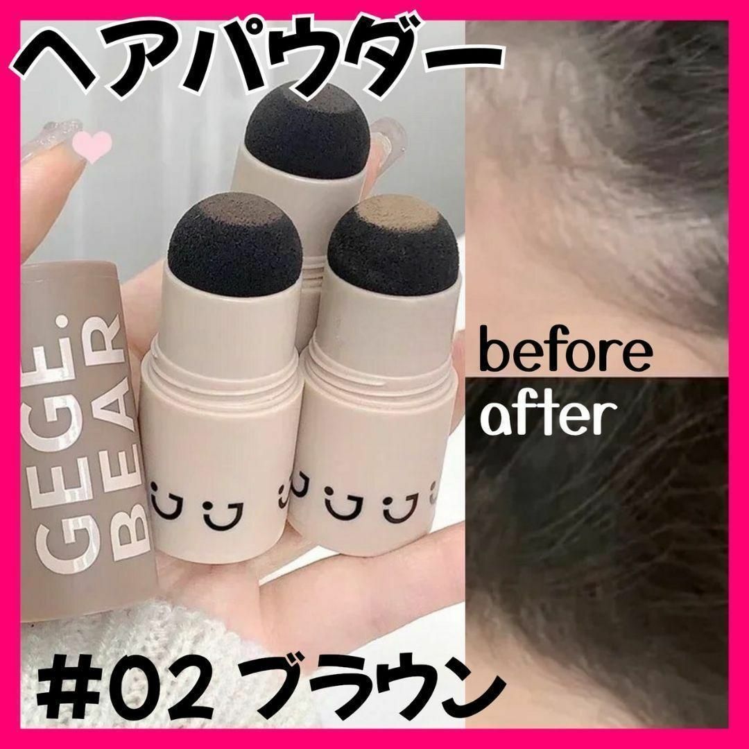 【新品】ヘアシャドウ ヘアパウダー 生え際 つむじ ブラウン 白髪 薄毛 コスメ/美容のヘアケア/スタイリング(ヘアケア)の商品写真