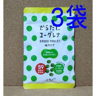 ユーグレナ(EUGLENA)のからだにユーグレナ グリーンタブレット 粒タイプ 180粒×3袋セット(その他)