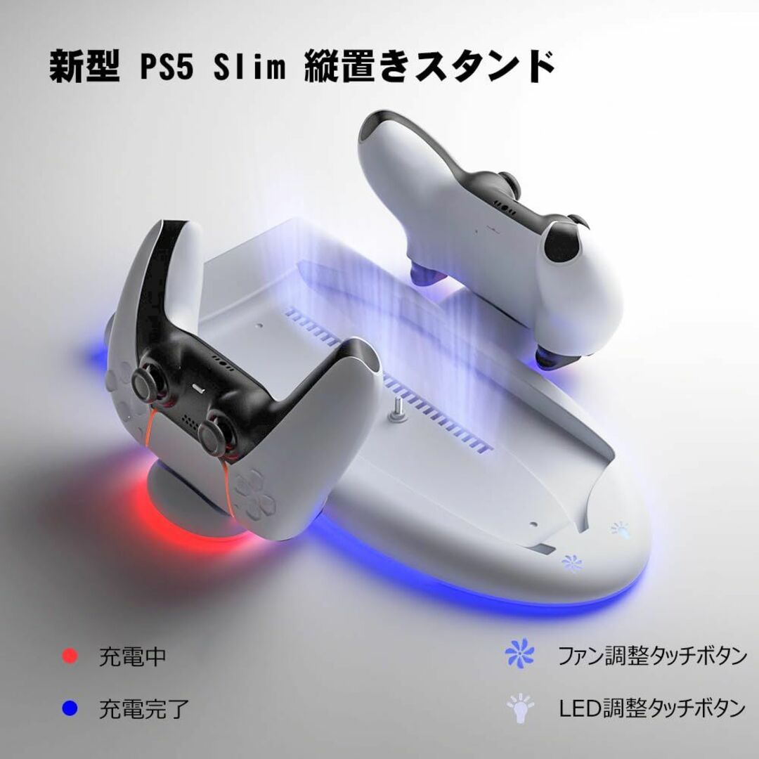 【新型 PS5 Slim 対応】PS5 Silm用 スタンド 縦置き RGB コ エンタメ/ホビーのゲームソフト/ゲーム機本体(その他)の商品写真