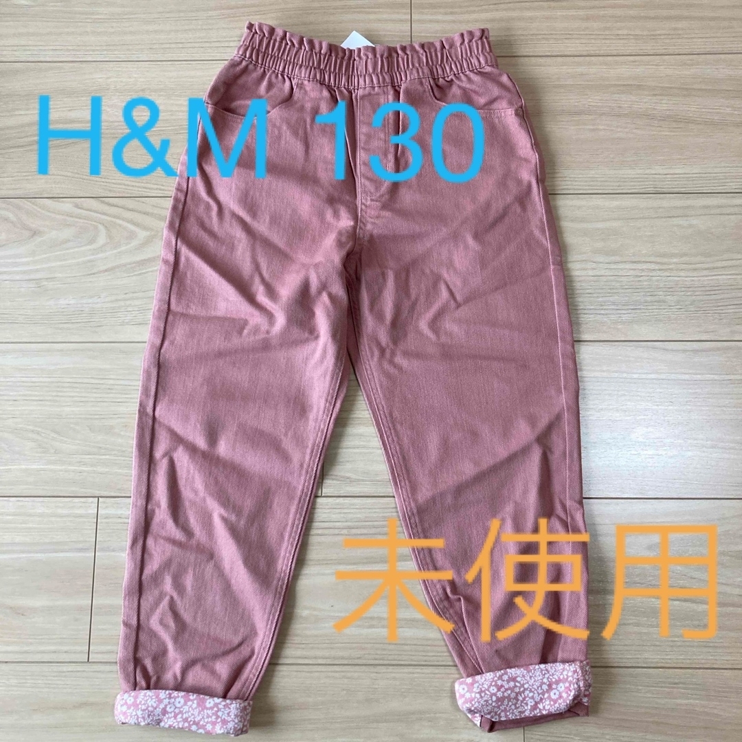 H&M(エイチアンドエム)のH&M キッズ　ジョガーパンツ キッズ/ベビー/マタニティのキッズ服女の子用(90cm~)(パンツ/スパッツ)の商品写真