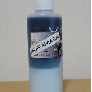 トラックバスアルミホイール専用研磨剤黒銀MURAMASA300ミリ(トラック・バス用品)