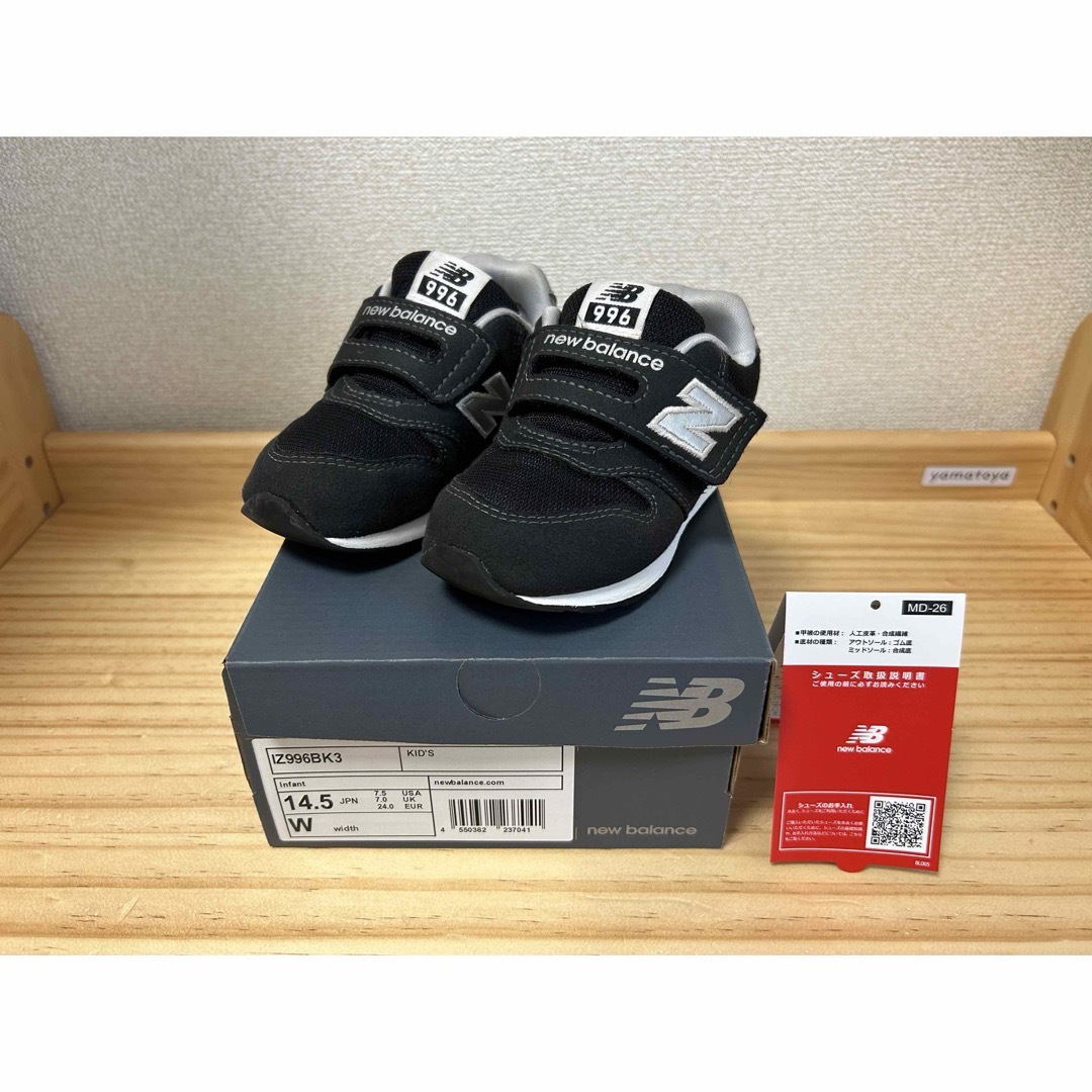 New Balance(ニューバランス)の【良品】new balance IZ996BK3（14.5cm） キッズ/ベビー/マタニティのベビー靴/シューズ(~14cm)(スニーカー)の商品写真