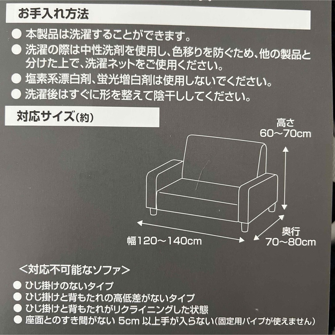 山善(ヤマゼン)の❤︎新品❤︎洗える！のびのびソファカバー！ インテリア/住まい/日用品のソファ/ソファベッド(ソファカバー)の商品写真