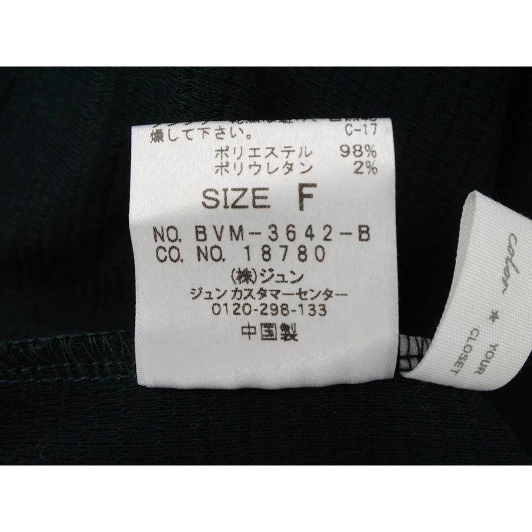 ViS(ヴィス)のVIS ビス 長袖 カットソー sizeF/緑 ◇■ レディース レディースのトップス(カットソー(長袖/七分))の商品写真