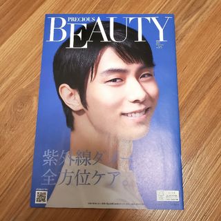 セッキセイ(雪肌精)のKOSE　プレシャスビューティー PRECIOUS BEAUTY　No.95(美容)