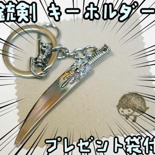 キーホルダー FF7 ファイナルファンタジー グッズC 銃剣2【リボン袋付】