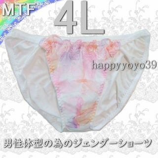 新品４L白チュールレース蝶刺繍 男性体型 ジェンダーフリーMTFショーツLGBT(その他)