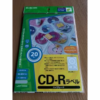 エレコム(ELECOM)のCD-Rラベル　ハイグレード　20枚入(その他)