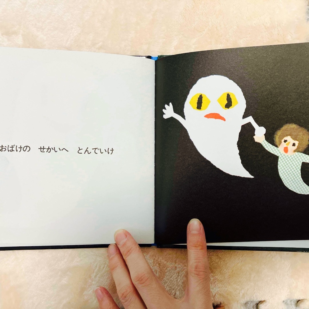 絵本　ねないこ　だれだ エンタメ/ホビーの本(絵本/児童書)の商品写真