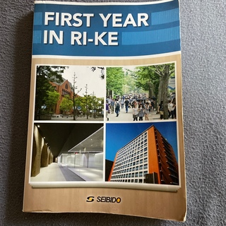 First Year in RI-KE(語学/参考書)