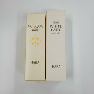 ハーバー(HABA)の【新品】HABA ハーバー ホワイトレディ  美白美容液 保湿ミルク【k591】(乳液/ミルク)