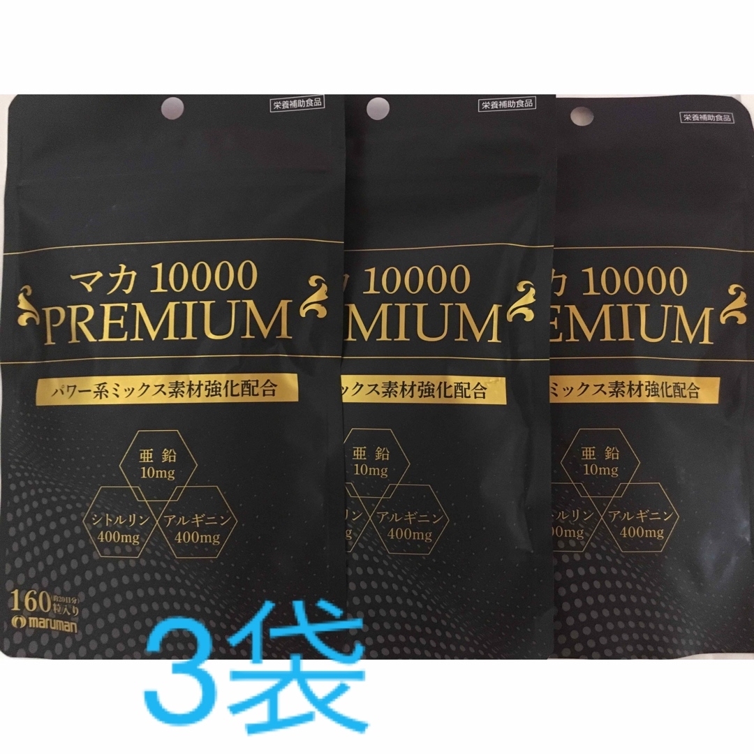 Maruman(マルマン)の マルマン マカ10000プレミアム マカエキス　シトルリン アルギニン 亜鉛  食品/飲料/酒の健康食品(その他)の商品写真