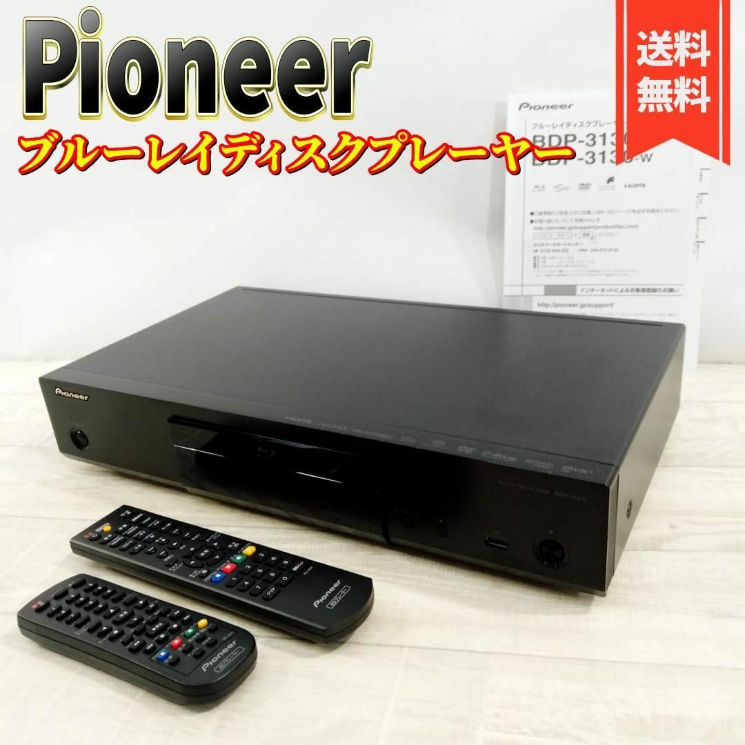 Pioneer ブルーレイディスクプレーヤー BDP-440