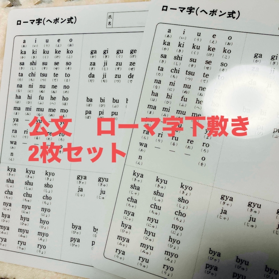 くもん　ローマ字下敷き　2枚セット インテリア/住まい/日用品の文房具(その他)の商品写真