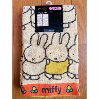 ミッフィー(miffy)の【最終価格】ミッフィー  フェイスタオル 2枚組 ピンク イエロー 未使用(タオル/バス用品)