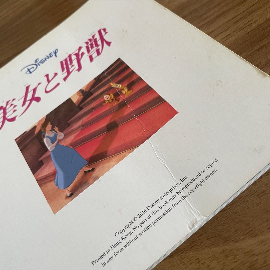 Disney(ディズニー)のディズニー　絵本　6冊セット エンタメ/ホビーの本(絵本/児童書)の商品写真