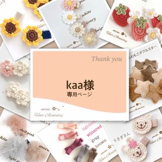 ちぃこ様 専用ページ＊の通販 by ＊pagumi☆handmade＊｜ラクマ